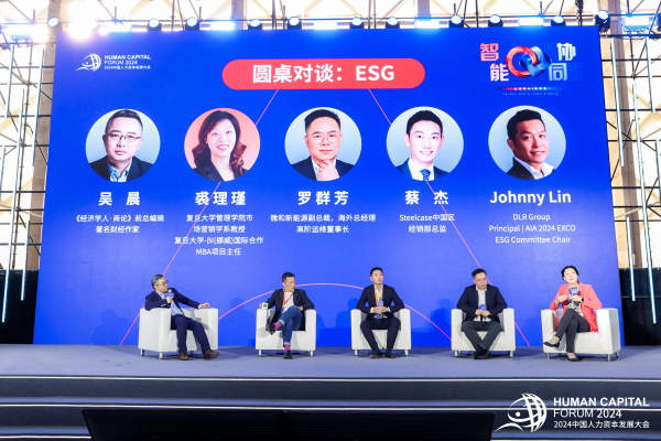 圆桌ESG